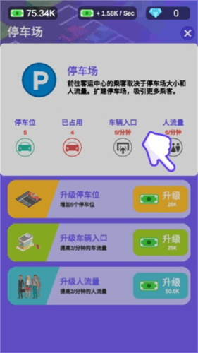 游戏玩法配图4