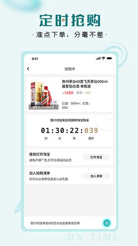 快快抢app