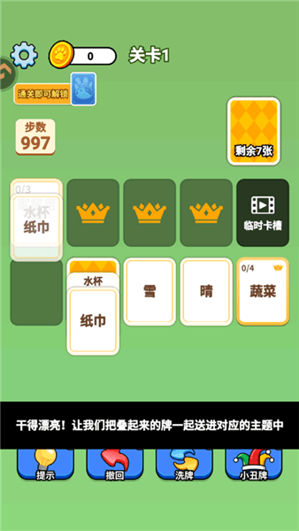 攻略配图3