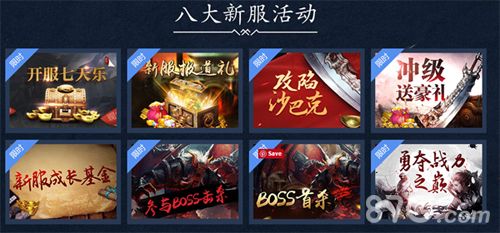 热血传奇手机版宣传图8