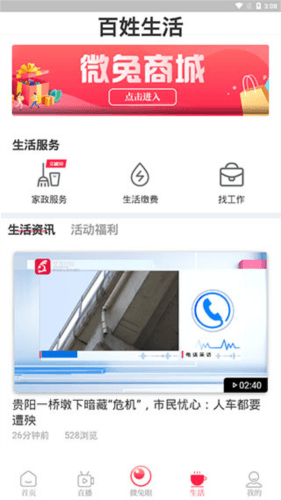 微兔gogo6