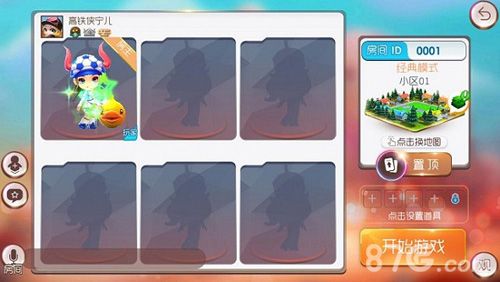 爆爆堂游戏截图5