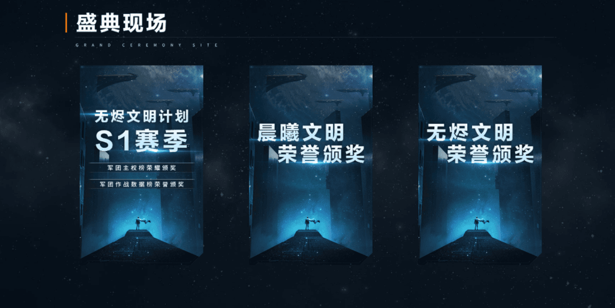 星战迷盛宴!EVE盛典倒计时3天,精彩内容抢先看! 星战迷盛宴!EVE盛典倒计时3天,精彩内容抢先看!