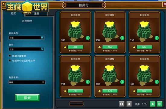宝藏世界无头骑士职业宝石是什么 宝藏世界无头骑士职业宝石是什么