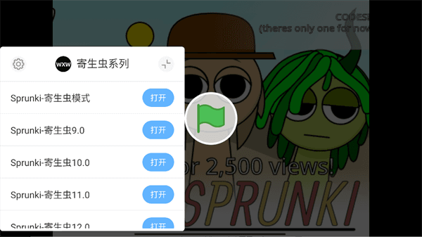 音乐盒子寄生虫版宣传图