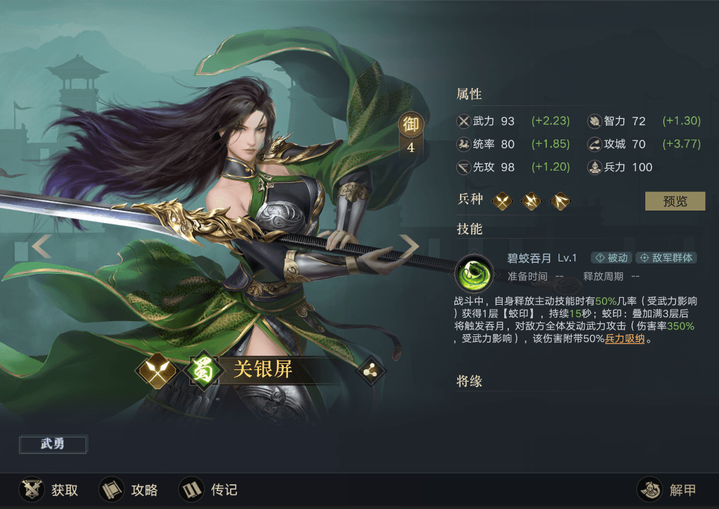 荣耀新三国1