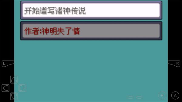 游戏亮点配图1