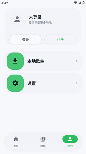 飞鸟音乐怎么导入歌单配图1
