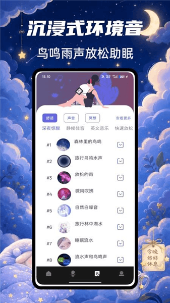 老牧师语音盒免广告版宣传图