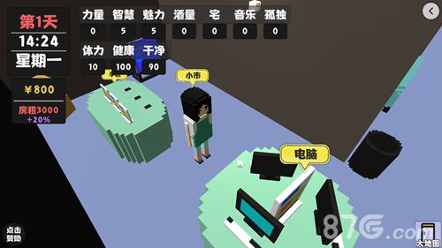 属性与生活2怎么赚钱4