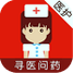 医省时医护版