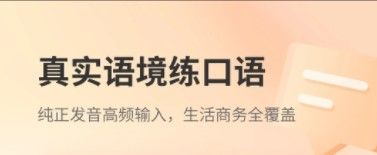 e刻英语app11