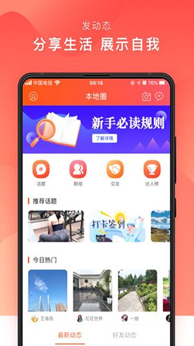 挺好生活app
