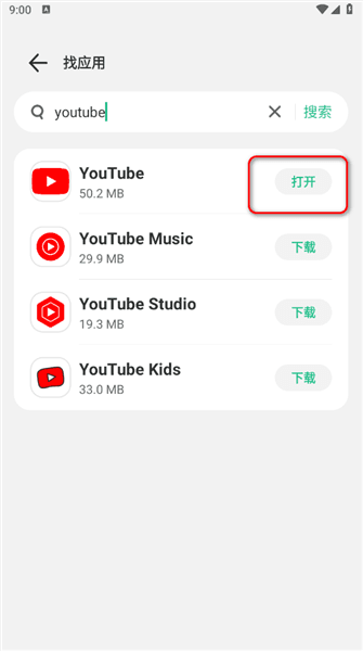 怎么下载app配图5