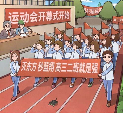 班主任模拟器第82关