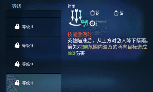 雷霆小分队海外服英雄介绍5