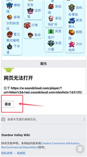 怎么设置中文配图2
