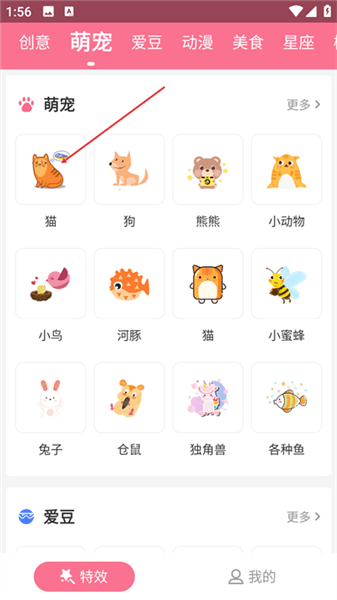 使用教程配图3