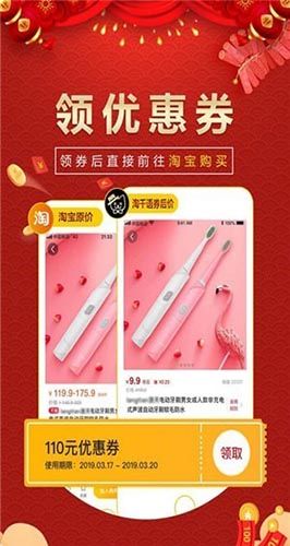 淘千语app图片