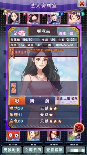 专属时装攻略配图2
