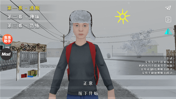游戏攻略配图1