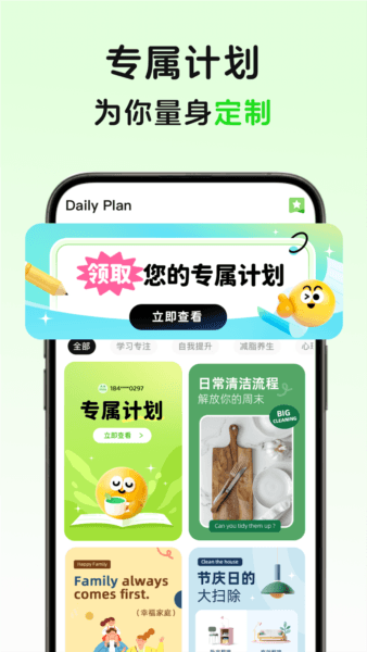 菜菜计划