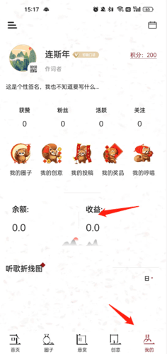 草根音乐怎么提现