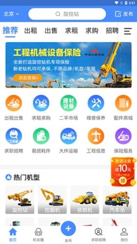 神州机械app宣传图