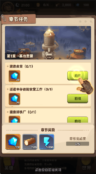 游戏技巧配图4