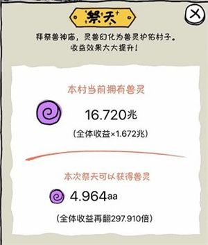 皮皮虾传奇新手攻略配图11