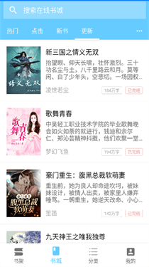 三余书阁app宣传图