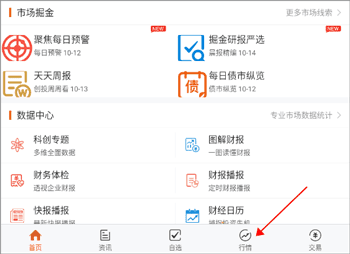 Choice数据app2