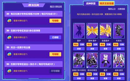 赛尔号3