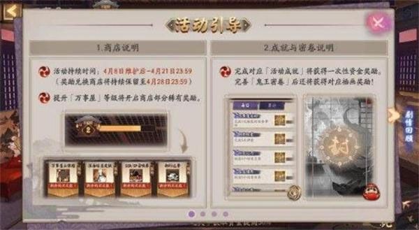 万事屋速升五级攻略配图1