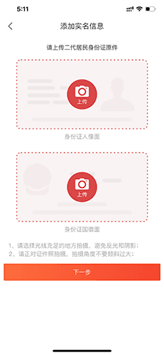 西安地铁APP10