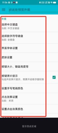 怎么设置配图3