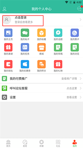 金湖论坛安卓版怎么注册1