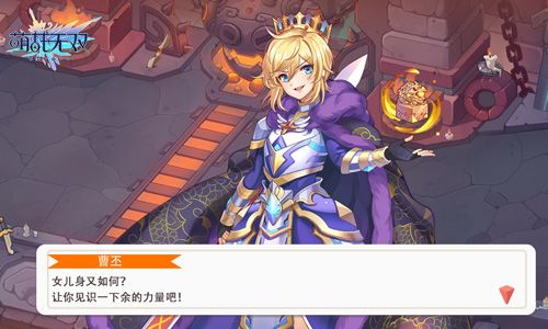 萌战无双2