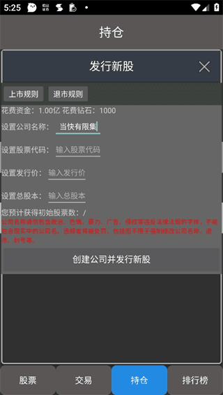 真实炒股截图8