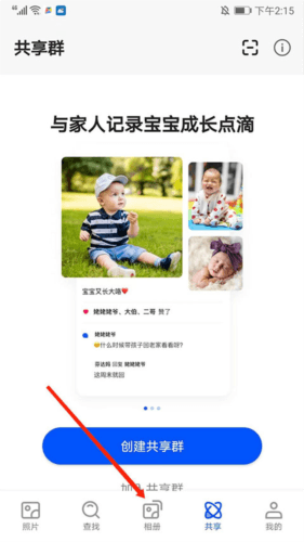 时光相册17