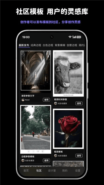 光影印记app安卓版宣传图