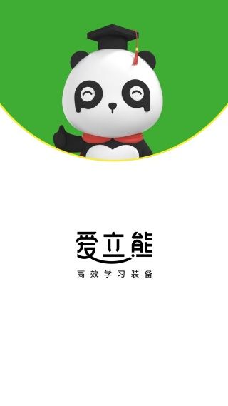爱立熊app宣传图