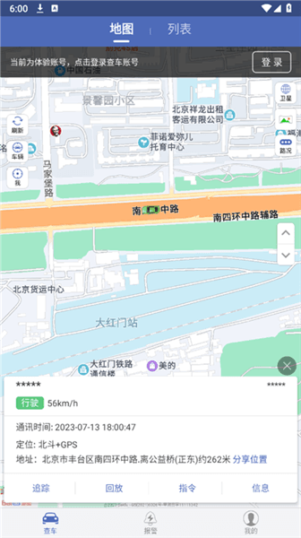 怎么查车位置配图2