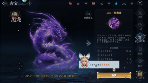 神迹觉醒8