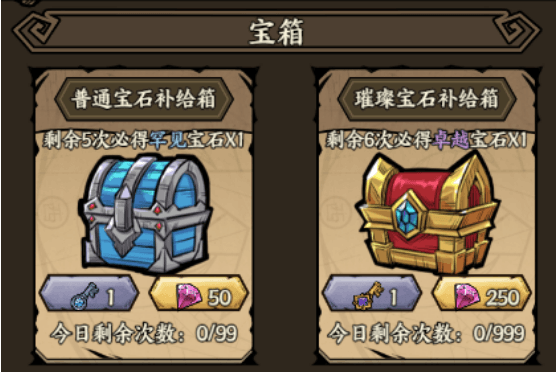 宝石系统介绍配图2