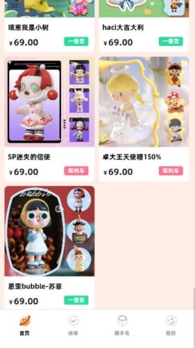 欧霸潮玩NEW app软件优势