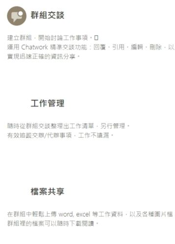 chatwork安卓手机版图片4