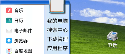 魔伴桌面正版官方下载