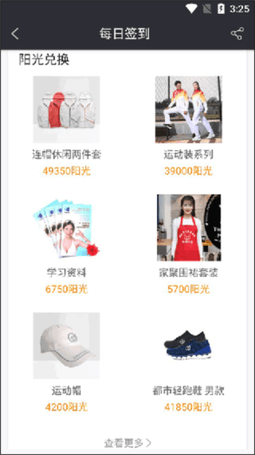 简易云学院最新版本图片6