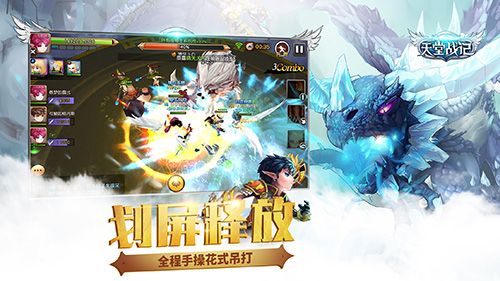 天堂战记宣传图2